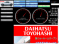 daihatsu-t.com