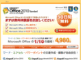 office-soft.jp