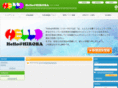 hello-hiroba.com