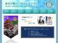 hino-rotary.org
