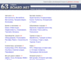 63-board.net