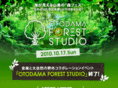 foreststudio.jp