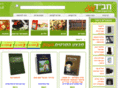 chabadshop.org