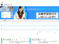benkyou-blanca.com