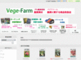 vege-farm.com