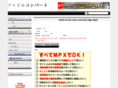 file-convert.jp