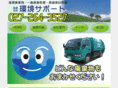 kankyo-support.com