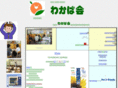 wakaba-kai.co.jp