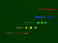shokei.info