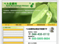 belle-clinic.com
