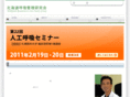 kokyu-kanri.com