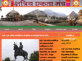 kshatriyaektamanch.com