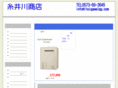 itoi-s.com