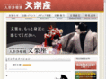 bunrakuza.com