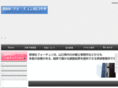 fortune-yamaguchi.net