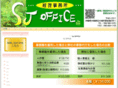 sj-office.net