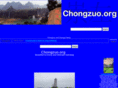 chongzuo.org