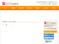 suzuki-jibika.com