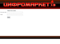 cifro-market.com