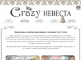 crazy-nevesta.ru