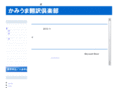kamiuma.net