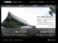 saga-kensetsu.jp