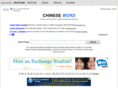 chinesewordlist.com