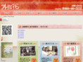 atorie-hana.com