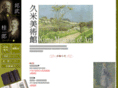 kume-museum.com