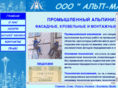 alpmaster.net