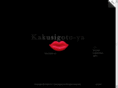 kakusigoto-ya.com