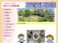 minami-sakura.com