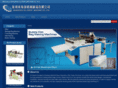 plasticbagmachine.org