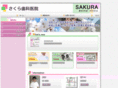 sakura-shikaiin.com