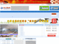 bysteel.com.cn