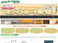 w-board.com