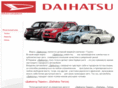 daihatsu-auto.com