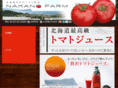 farm-nakano.com