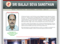 sribalajisevasansthan.com