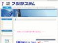 fujisystem-grp.com