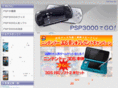 psp3000go5go.jp