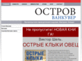 ostrov-van.com