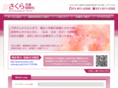 sakura-jibika.com