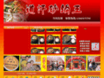 daohanshaguowang.com