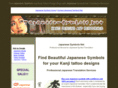 japanese-symbols.net