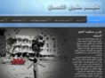 humanrights-courses.com