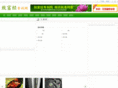 net-patent.cn