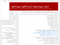 iranjozve.com