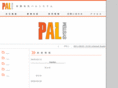 pal-system.com