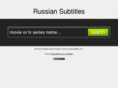 russiansubtitles.com